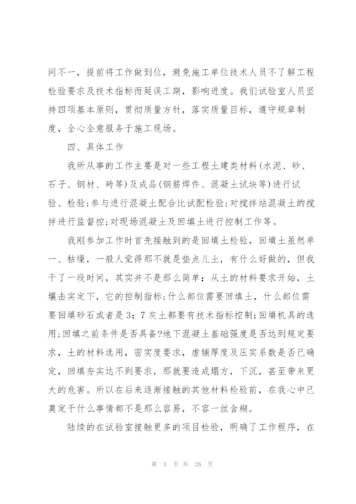 建筑年度个人总结怎么写.docx