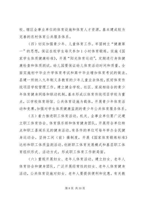 篇一：XX年体育局工作计划（共3篇）.docx