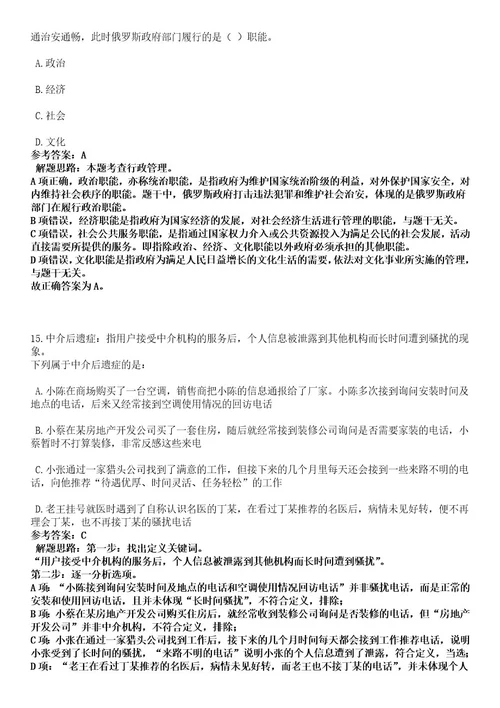 2023年06月山西吕梁市教育局所属事业单位(市直学校)招聘教师（110人）笔试历年难易错点考题含答案带详解0