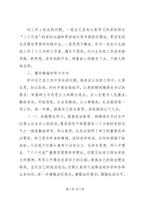 作风建设年教育活动个人分析材料.docx