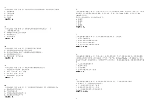 2023年考研西医综合考试全真模拟易错、难点汇编V附答案精选集52