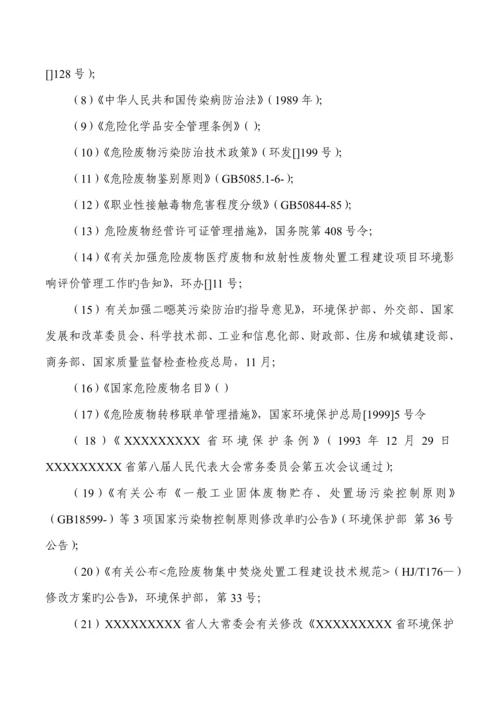 环境监理方案.docx