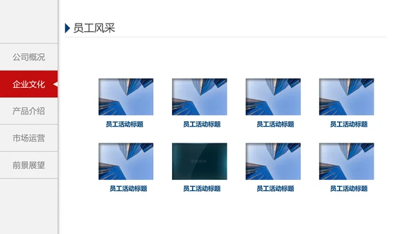 欧美风格企业宣传产品介绍PPT模板