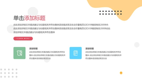 教学课程设计在线教育说课宣传PPT模板