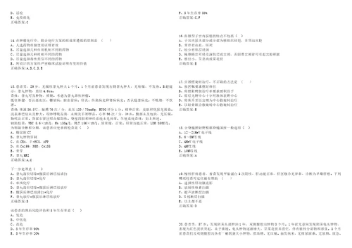 20222023年副主任医师副高肿瘤放射治疗学副高考试题库全真模拟卷3套含答案试卷号10