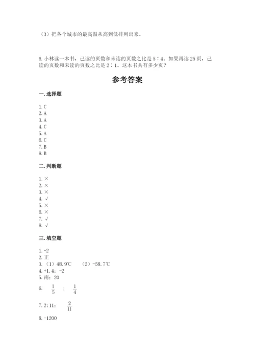 北师大版六年级下册数学 期末检测卷精品【全国通用】.docx