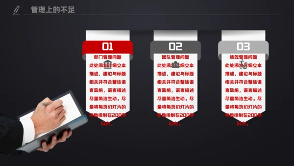 黑色质感工作总结计划汇报演示通用PPT模板