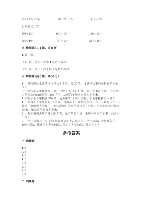 人教版四年级上册数学期末测试卷（模拟题）word版.docx