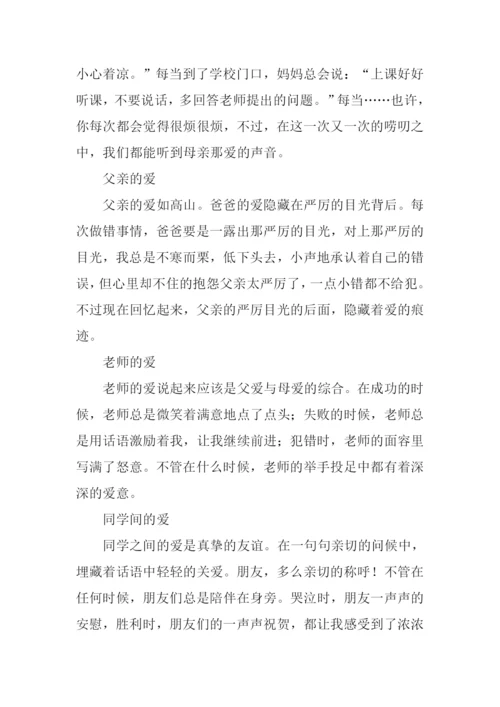 点点滴滴都是爱作文500字.docx