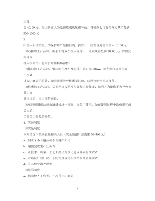 2023年车间管理规章制度.docx