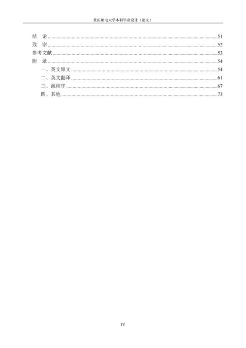 基于FPGA的16QAM调制解调电路设计毕业设计(论文).docx