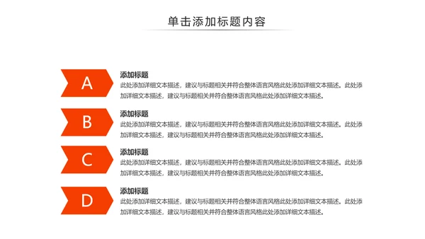 体育竞赛活动羽神争霸羽毛球运动PPT模板