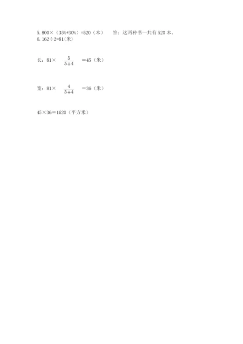 北师大版小学六年级下册数学期末检测试题精品（各地真题）.docx