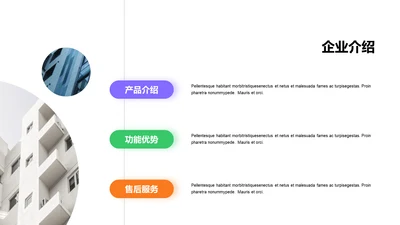 多色阴影3项企业介绍