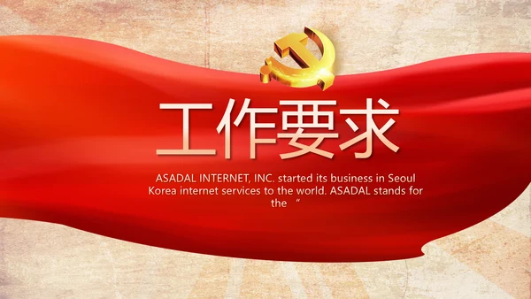 红色革命党支部党史学习教育动态PPT模板
