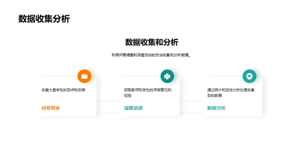 初中成人教育新篇章
