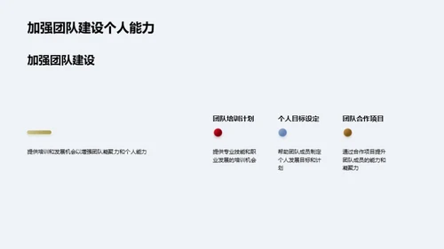 运输团队：共赢之路