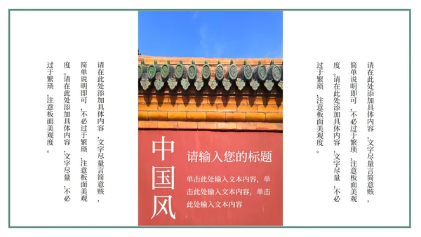 中国国学荷花课件PPT模板