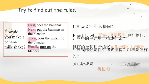 Unit 8 SectionA 2d-3c课件（人教八上Unit 8 How do you make