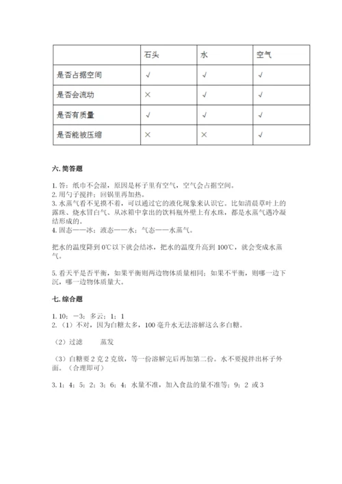 教科版小学三年级上册科学期末测试卷附完整答案【全国通用】.docx