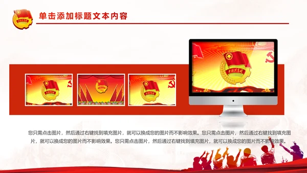 中国梦我的梦团委共青团团员工作汇报PPT
