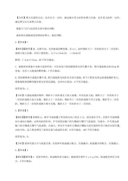 第二次月考滚动检测卷-重庆市巴南中学物理八年级下册期末考试专题测评试卷（附答案详解）.docx