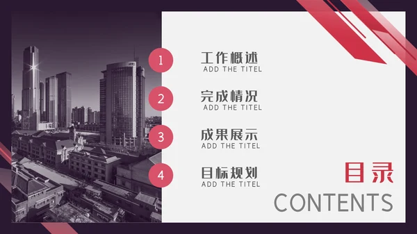 时尚杂志风商务工作汇报通用PPT模板
