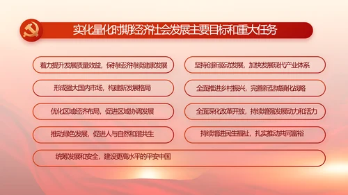 党的二十大代表选举迎接二十大召开PPT