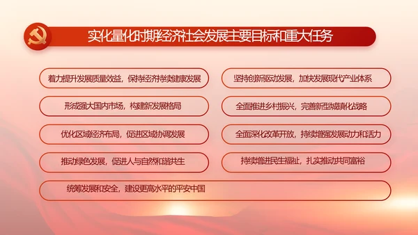 党的二十大代表选举迎接二十大召开PPT