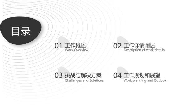 简约商务风年度工作总结汇报