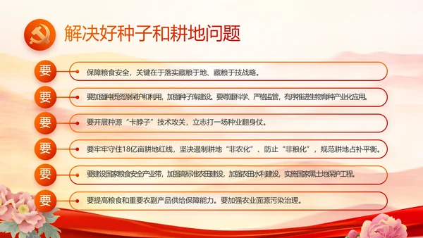 弘扬伟大建党精神七一讲话精神PPT