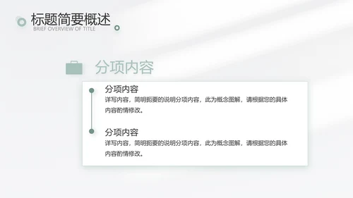 简约高端工作总结汇报商务动态PPT模板