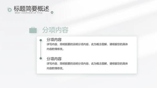 简约高端工作总结汇报商务动态PPT模板