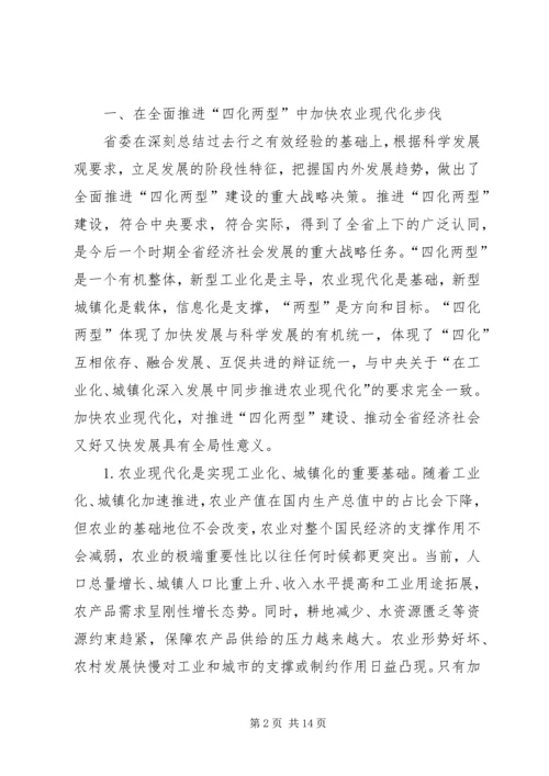 农村工作大会领导发言材料.docx