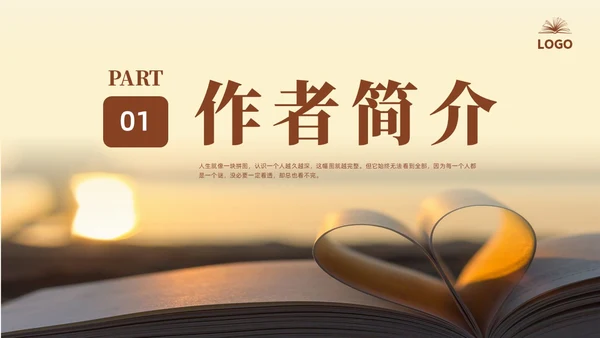 咖啡色实拍城南旧事读书分享PPT课件