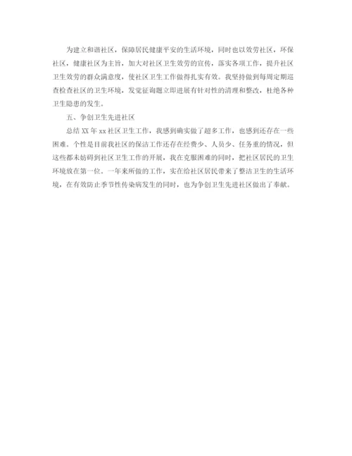 精编之社区居民健康档案管理工作参考总结范文【5篇】.docx