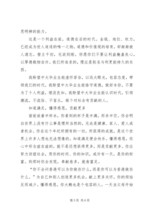 党员思想汇报——不负此生.docx