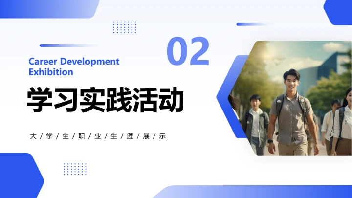 蓝色商务风英语专业大学生职业生涯规划发展展示PPT模版