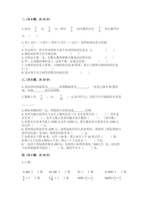 郑州小升初数学真题试卷及参考答案（名师推荐）.docx