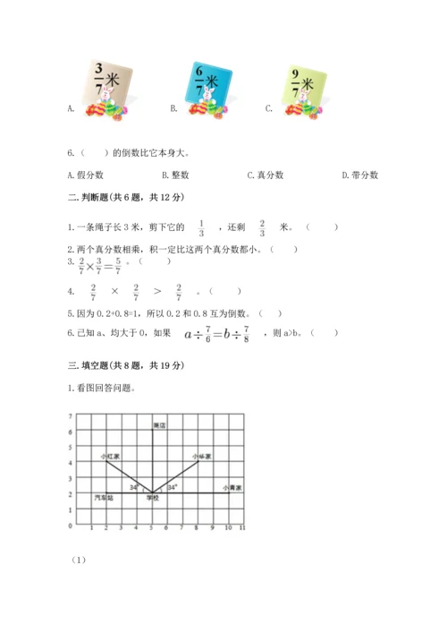 人教版六年级上册数学期中测试卷（真题汇编）.docx