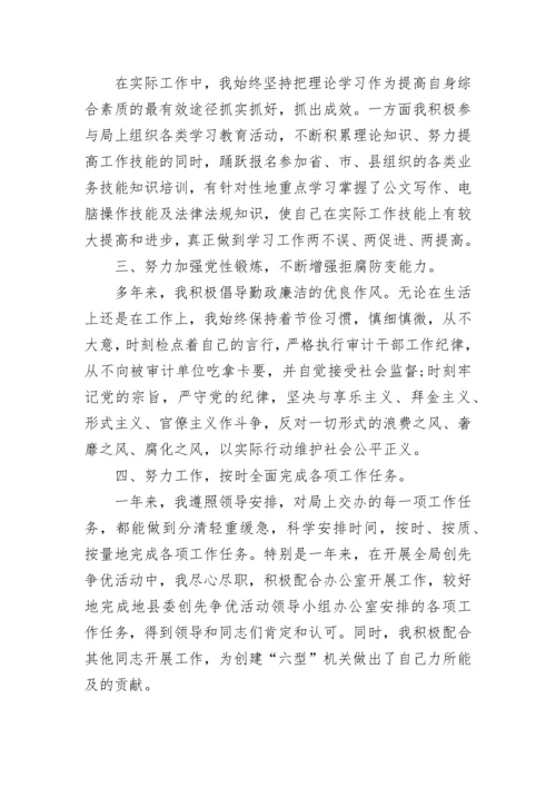 公务员年终总结.docx