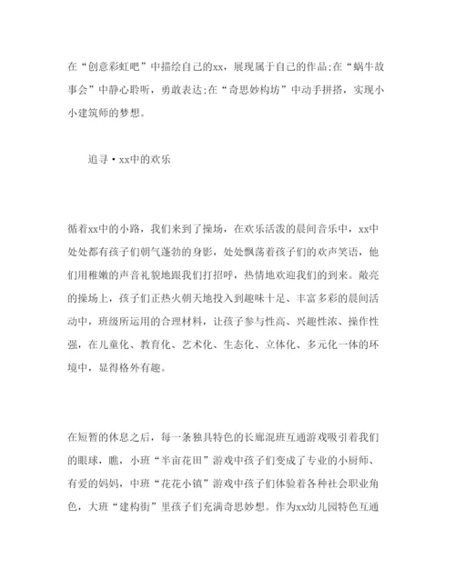 精编幼儿园跟岗学习心得体会范文.docx