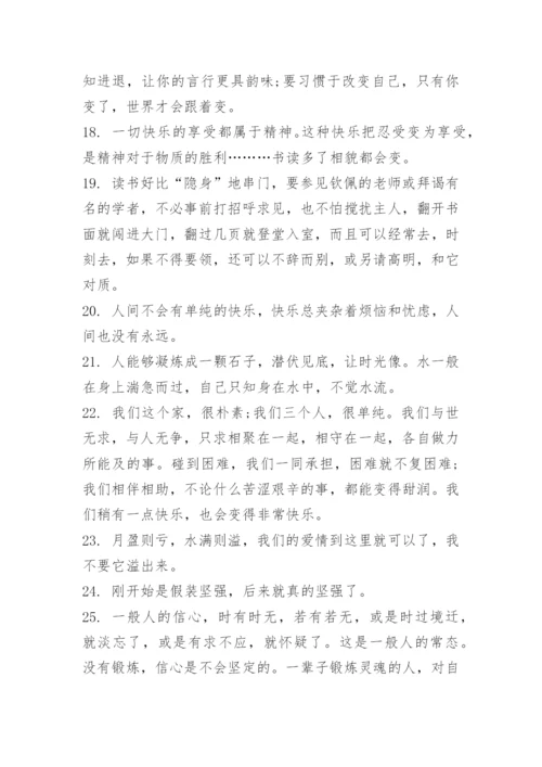 杨绛先生100句经典语录.docx