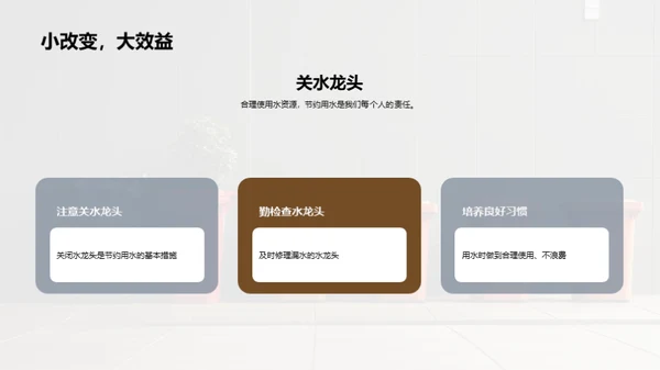 环保小卫士