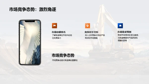 塑造未来的工程机械