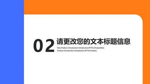 简约风撞色教育行业教学说课PPT模板