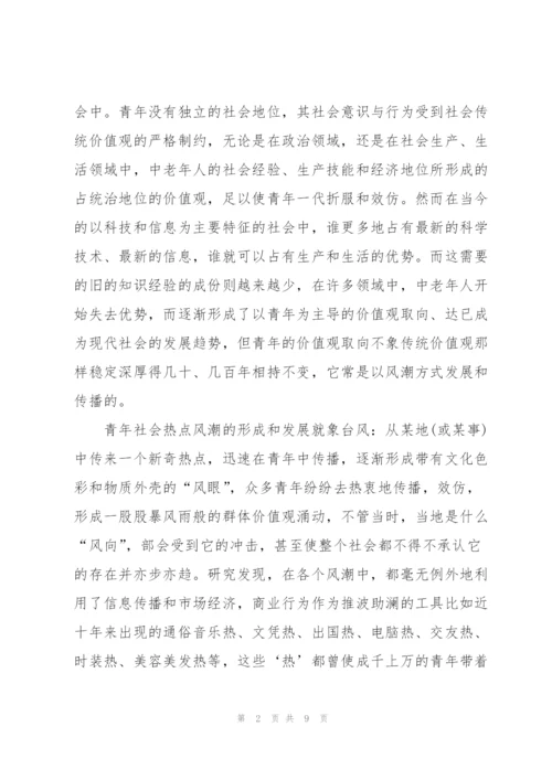 青年品德教育工作月度总结范文.docx