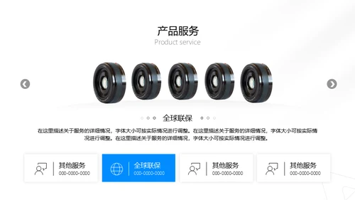 商务风写字楼背景公司企业介绍通用PPT模板