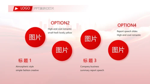 红色大气三下乡社区实践动态PPT模板