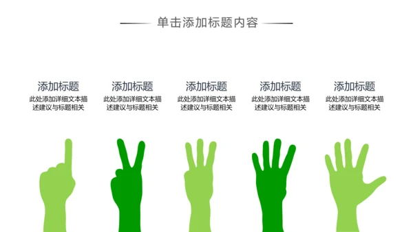 爱心助学关爱帮扶公益慈善动态PPT模板